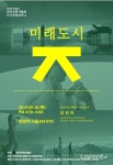‘도시재생세미나 : 미래도시, 인공지능 시대의 건축’ 개최 [라펜트 조경뉴스]