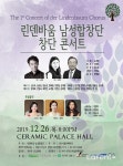 음악을 사랑하는 조경인 ‘린덴바움 남성합창단’ 창단콘서트 .. [라펜트 조경뉴스]