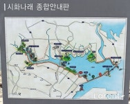 생태와 해양레저 두 마리 토끼잡은 ‘시화MTV’ [라펜트 조경뉴스]