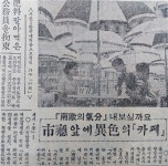 한국 도시의 노천카페, ‘제3의 장소’로서 생활문화를 담는 .. [라펜트 조경뉴스]