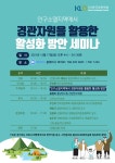 인구소멸지역에 경관자원이 도움이 될 수 있을까? [라펜트 조경뉴스]