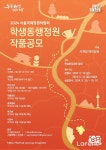 2024 서울국제정원박람회 학생동행정원·시민동행정원 공모 [라펜트 조경뉴스]