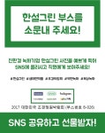 (주)한설그린 홈페이지에 오신것을 환영합니다!