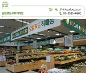 생산자와 소비자 모두에게 이로운 친환경 먹거리 질서 로컬푸드 한식 문화/뉴스 - 램프쿡