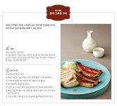 나른한 늦봄, 입맛 살리는 제철 수산물 요리 이야기가 담긴 레시피 - 램프쿡