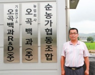 농업회사 오곡백과㈜ 작목반에서 농업회사법인으로 기반 구축 - 45개 농가와 밀접한 협력관계 - 램프쿡 농업회사 오곡백과㈜  작목반에서... 