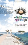 초도어촌체험마을 성게 바다 축제 여름(Summer) - 램프쿡