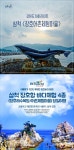 삼척 장호어촌체험마을 여름 페스티벌 「장호항」 여름(Summer) - 램프쿡