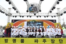 청정 자연이 길러낸 명품 콩 파주 장단콩 축제 경기 미식 축제 - 램프쿡