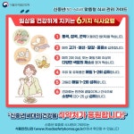 신중년(50~64세) 맞춤형 식사 관리 가이드 건강한 식생활 카드뉴스 - 램프쿡