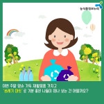 누리씨의 환경지키미노하우 <재활용 포인트로 쇼핑하자! ‘쓰레기마트’> 식품 생활정보 카드뉴스 - 램프쿡