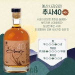 추석 차례주로 추천하는 우리술 BEST4 전통주 기념일별 - 램프쿡