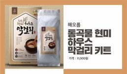 집에 간단하게! 막걸리 DIY 키트 전통주 홈술.혼술 - 램프쿡