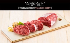의성마늘소 한우 - 램프쿡