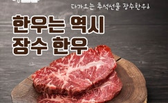 장수한우 한우 - 램프쿡