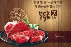 늘푸름홍천한우 한우 - 램프쿡