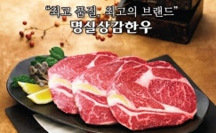 명실상감한우 한우 - 램프쿡