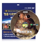 YES24 | 대한민국 대표 인터넷서점 [BBC 다큐멘터리] 살아있는 지구 - 대륙의 경계 DVD / 초슬림케이스 / 영,한 더빙 / 영,한 자막