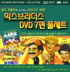 막스브라더스 컬렉션 : 7Disc | 클래식라인(주) - 예스24