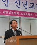 [화보]2009년 조경인 신년교례회 < 각종단체 < 조경·경관 < 기사본문 - Landscape Times [화보]2009년 조경인 신년교례회