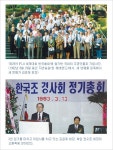 93년 건설업법 개악 시도 때 똘똘뭉쳐, 사업 지켜낸 일 값진 추억... Times 93년 건설업법 개악 시도 때 똘똘뭉쳐, 사업 지켜낸 일 값진... 