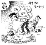 Landscape Times [조경만평] 선진한국 가는 길