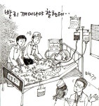 [조경만평] ‘뚜벅 뚜벅’…조경인 필수코스 :: 한국조경신문