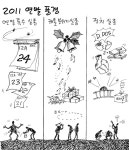 Landscape Times [조경만평] 2011 연말풍경