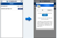 국가법령정보센터 | 스마트폰 서비스