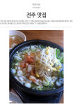 전주비빔밥&콩나물국밥, 제대로 맛보고 싶다면 이 곳으로