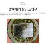 여름철, 알면 득이 되는 알짜배기 살림 노하우만 모았다!