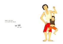 개똥이네-중고서적전문사이트 (개똥이네) 아빠 놀이터