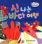 개똥이네-중고서적전문사이트 (개똥이네) NEW 수똑똑 수학동화