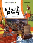 개똥이네-중고서적전문사이트 (개똥이네) 온고지신 우리고전문학