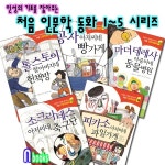 개똥이네-중고서적전문사이트 (개똥이네) 인성의 기초를 잡아주는 처음 인문학동화 시리즈