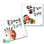 개똥이네-중고서적전문사이트 (개똥이네) 애플비