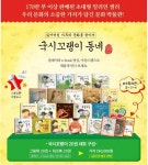 개똥이네-중고서적전문사이트 (개똥이네) 국시꼬랭이 동네 시리즈 세트