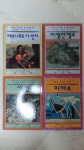 개똥이네-중고서적전문사이트 (개똥이네) 세계의 미술가 기행