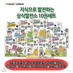 개똥이네-중고서적전문사이트 (개똥이네) 알록달록 아기그림책 세트 (전20권)