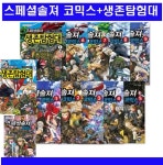 개똥이네-중고서적전문사이트 (개똥이네) 신비 아파트 고스트볼의 비밀 1~6권 세트