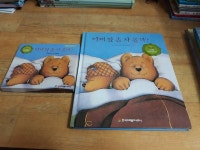 개똥이네-중고서적전문사이트 (개똥이네) 안돼! 데이빗 + 유치원에 간 데이빗 세트