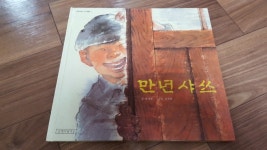 개똥이네-중고서적전문사이트 (개똥이네) 이현세 만화 한국사 바로보기 2 - 삼국 시대 (상)