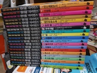 개똥이네-중고서적전문사이트 (개똥이네) 일제 강점기 보물찾기 3