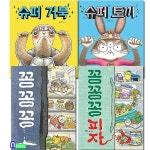 개똥이네-중고서적전문사이트 (개똥이네) 책읽는곰 그림책이 참 좋아  시리즈 세트