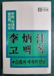 개똥이네-중고서적전문사이트