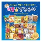 개똥이네-중고서적전문사이트 (개똥이네) 리틀 성경동화