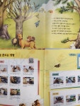 개똥이네-중고서적전문사이트 (개똥이네) 조물조물 자연놀이