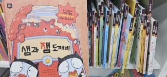 개똥이네-중고서적전문사이트 (개똥이네) 창작탐험대