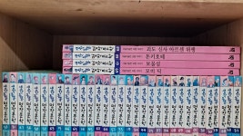 개똥이네-중고서적전문사이트 (개똥이네) 생각통통 명작문학
