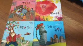 개똥이네-중고서적전문사이트 (개똥이네) 탄탄 스토리텔링 명작동화